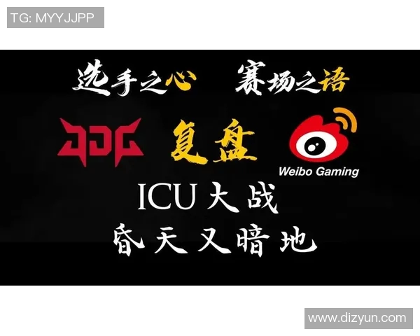 赛后复盘JDG与IG对决的节奏变化与战术分析