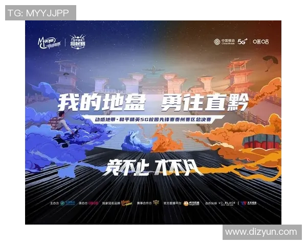 电竞比分与和平精英焦点V5的力量分析与未来发展探讨