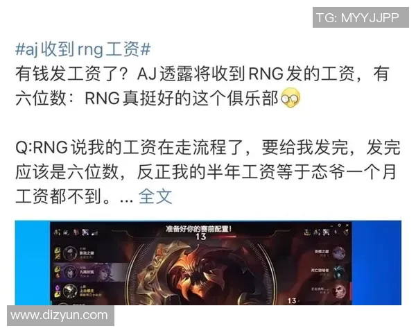 电竞数据深入分析RNG战队整体压制打法的策略与执行细节 电竞数据深入分析RNG战队整体压制打法的策略与执行细节