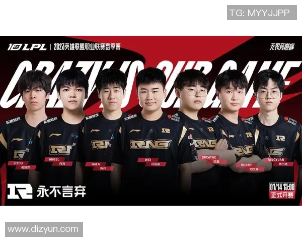 2026电竞新闻探讨王者荣耀RNG战队灵活性对比赛策略与胜率的影响分析
